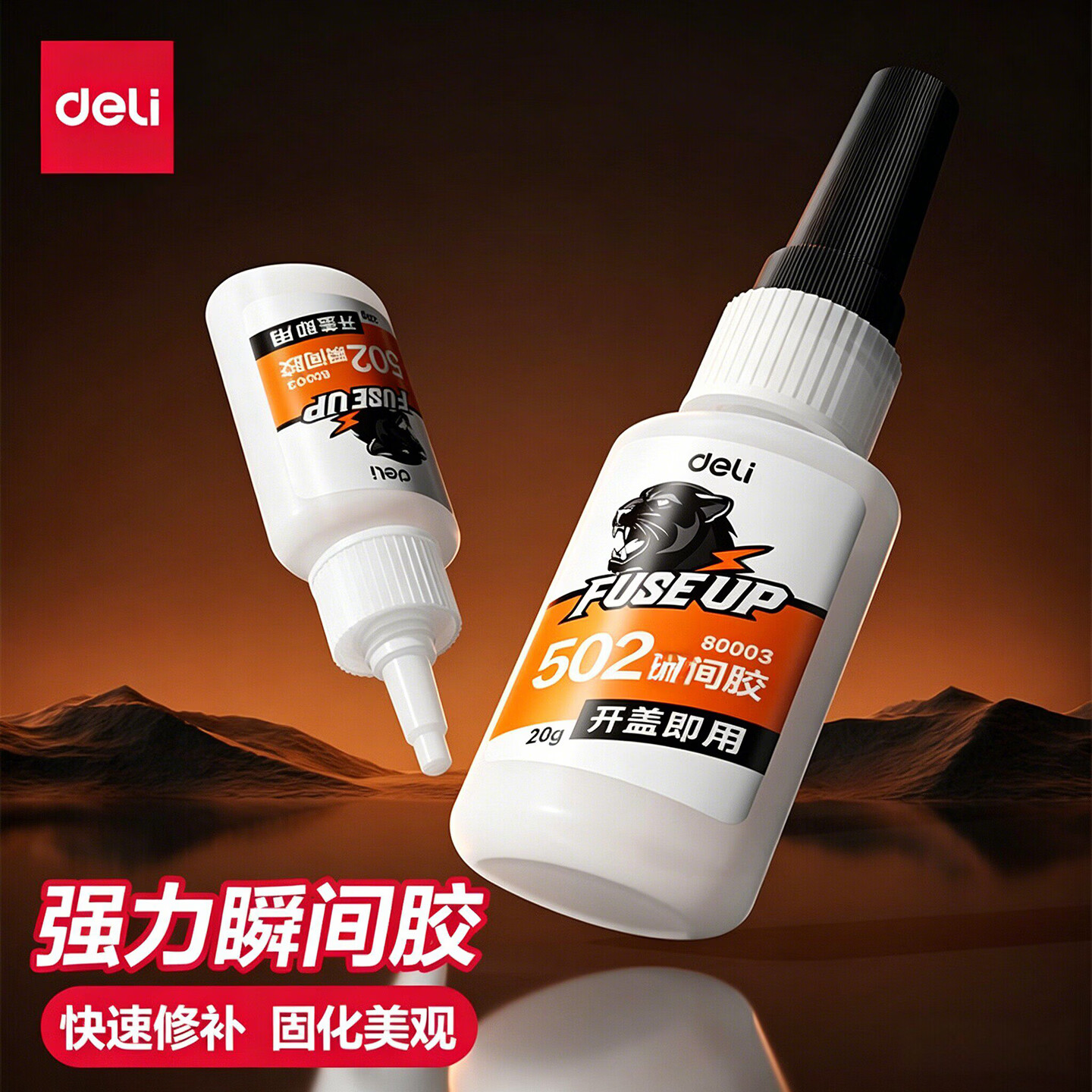 得力(deli)502瞬间胶水强力胶粘塑料手办鞋子防水修复金属焊接木材陶瓷珠宝汽车超粘透明粘合剂正品油性原胶 【502强粘力瞬间胶】-10ml 2瓶装