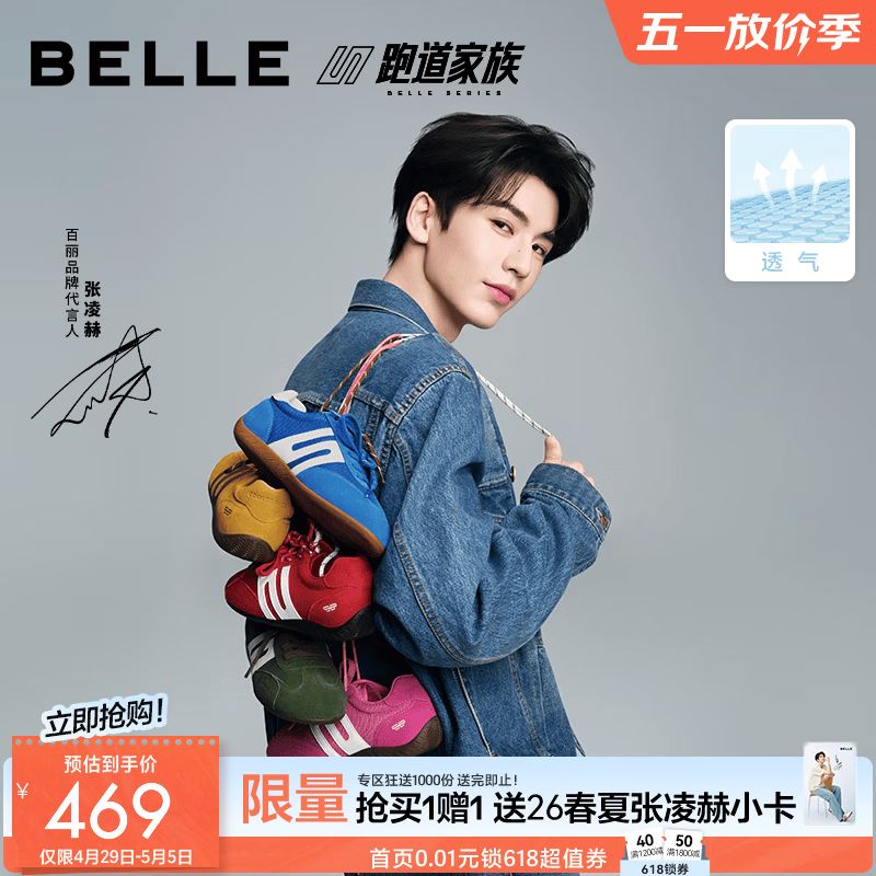 百丽（Belle）张凌赫同款方程式跑道赛车鞋夏季新款薄款女鞋德训鞋E2L1DAM6预售 红色+3.5CM【张凌赫同款】 37 (235mm)