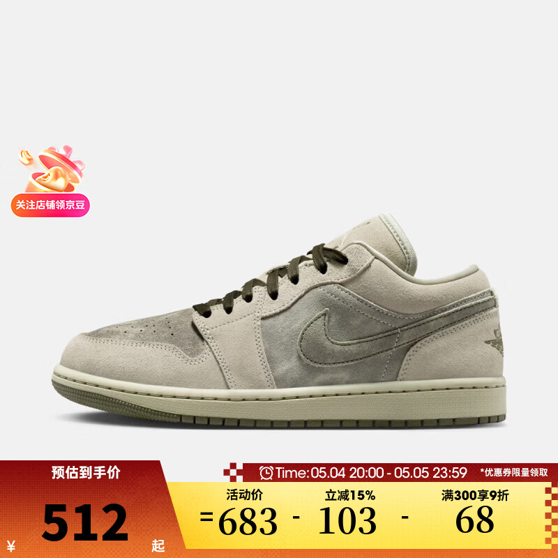 耐克（NIKE）滔搏女鞋AIR JORDAN 1 SE APLA低帮户外运动训练篮球鞋IR7327-304 IR7327-304 38