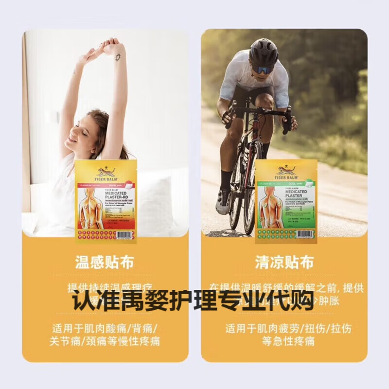虎（TIGER BALM）虎标原装泰国牌膏标镇i痛贴膏腰椎盘颈肩舒缓酸疼痛贴老牌  清凉款小贴【7CM*10CM】. 3包装【3包6贴】/体验装
