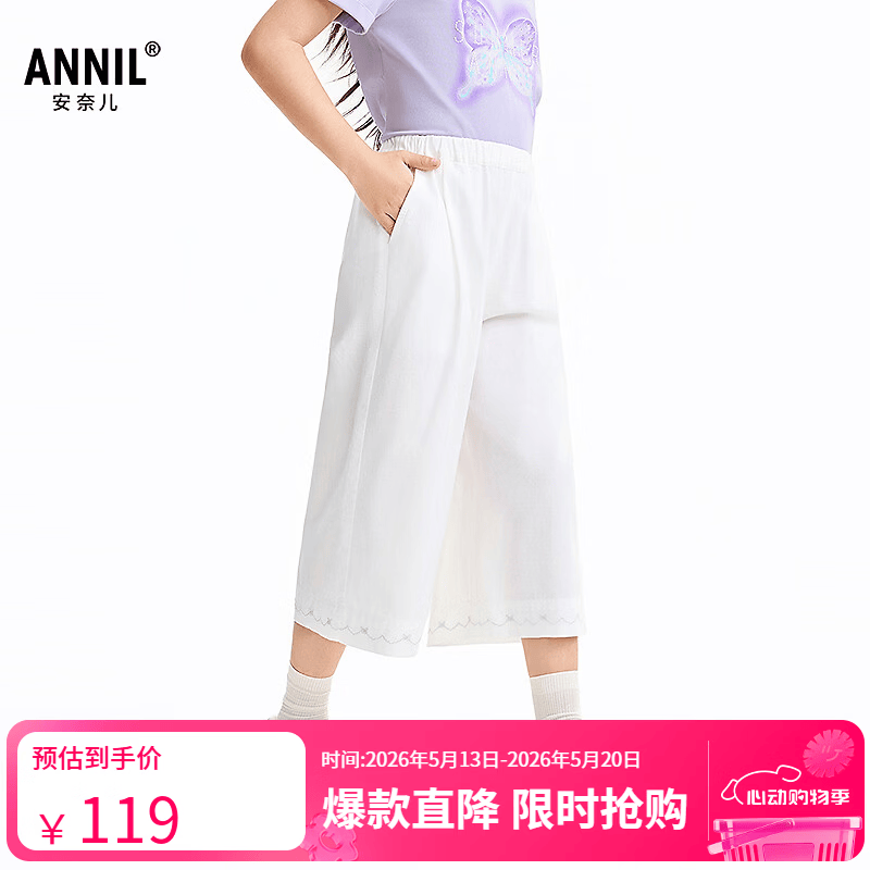安奈儿（Annil）【棉麻透气七分裤】童装女童甜美绣花脚口亲肤舒适宽松百搭阔腿裤 米白 170