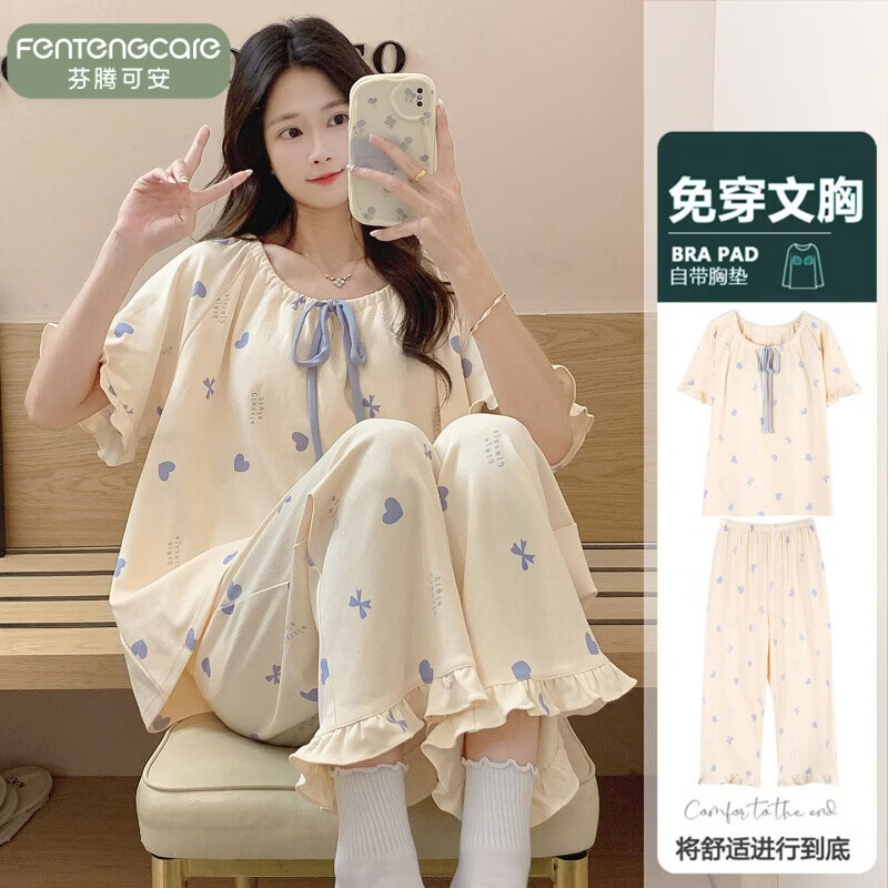 芬腾可安(FENTENGCARE)【N】带胸垫一体睡衣女夏季短袖九分裤家居服大码孕妇可穿套装 CRS-52607带胸垫 XL