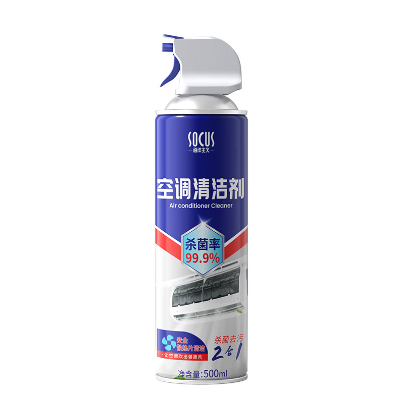 海洋主义 SOCUS空调清洗洁剂免拆免水洗家用杀菌强效去污除异味家电空调挂壁立式 500ml 1罐 【99.9除菌率】 清洁工具