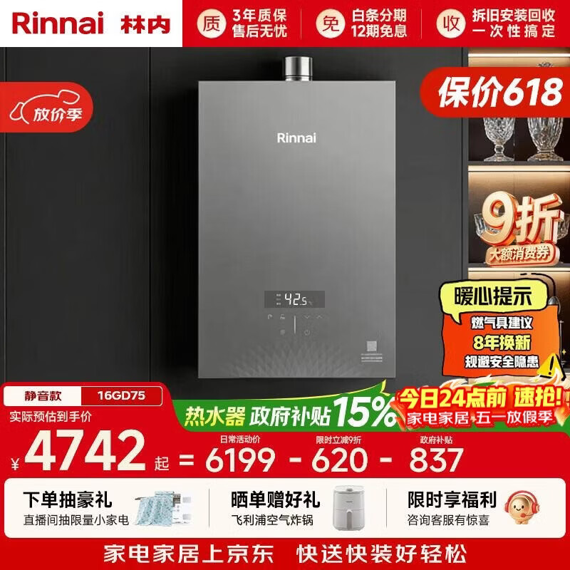 ���� ��ʦϵ��Pro Max 16Lȼ����ˮ�� 16GD75 ˮ�ŷ� һ������ 4631.73Ԫ(������)