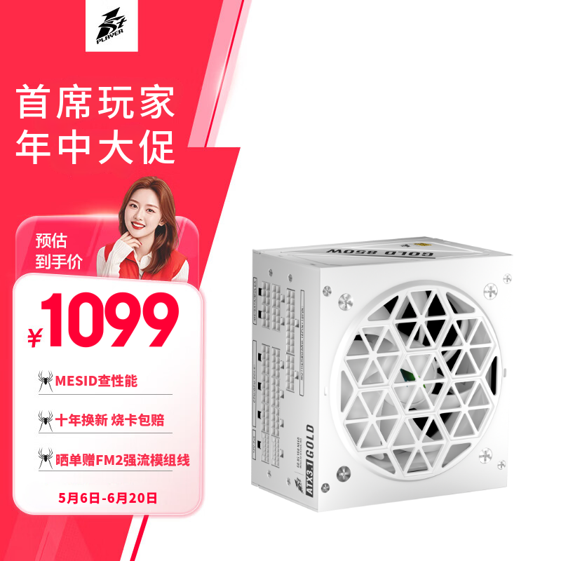 ��ϯ��ң�1st player��NGDP���� 1000W��Դ��ATX3.0&3.1˫�淶/MES ID/ѹ����/FDB����/֧��5090/��ɫ�� 919Ԫ