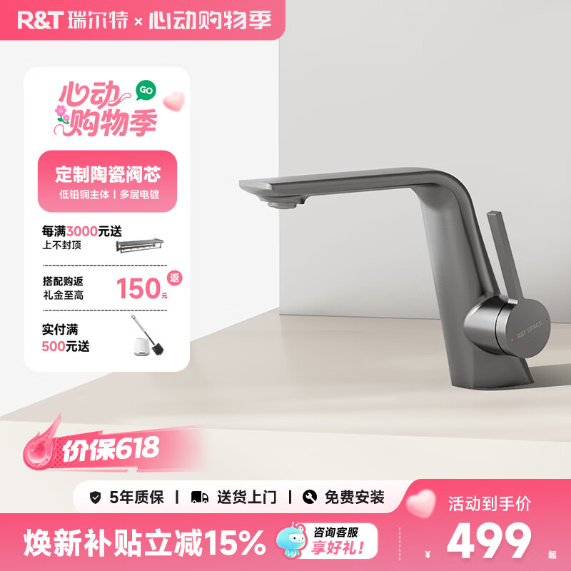瑞尔特（R&T）冷热水龙头冷热抽拉龙头卫生间浴室台盆洗脸盆 枪灰（冷热款）
