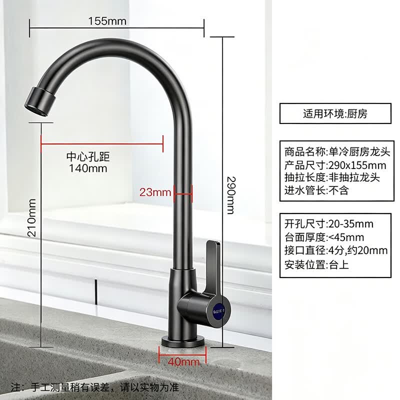 博莱高（BOLLARGIO）厨房水龙头单冷洗菜盆洗碗池水槽不锈钢高抛龙头阳台洗衣池 【枪黑色】加厚不锈钢|不含进水管