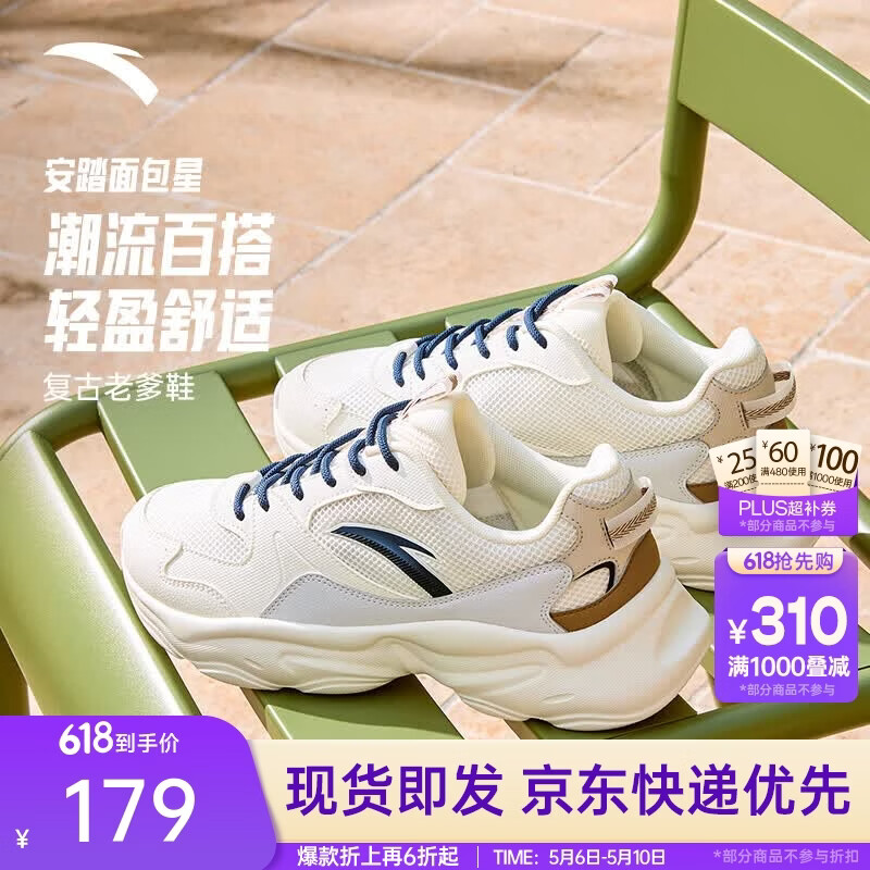 安踏男鞋透气休闲鞋2026夏季通勤减震网面软底厚底增高复古运动老爹鞋 【面包星】象牙白/沙粒灰/茧黄-3 42 码