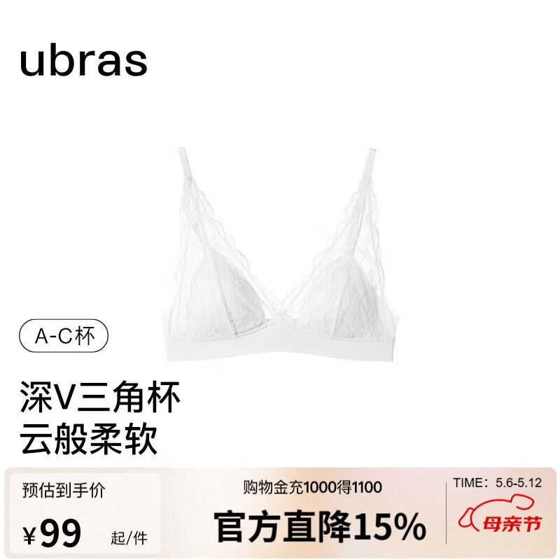 ubras蕾丝法式内衣女性感纯欲长三角深V穿搭背心无钢圈文胸罩白色M