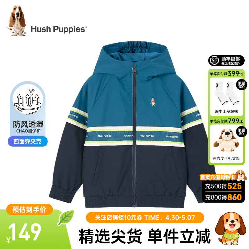 暇步士（Hush Puppies）童装男童外套春装新款大童儿童外套时尚拼色夹克时尚休闲 日食蓝 130 cm