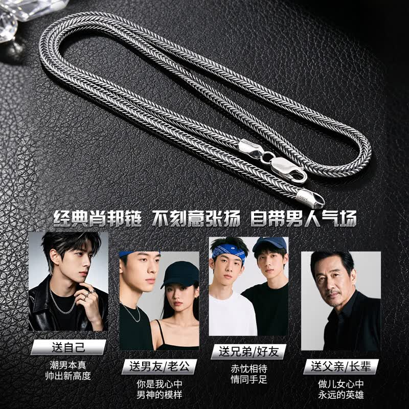 中国黄金肖邦链银项链男士时尚潮流素链锁骨链生日礼物送男友老公纪念日 肖邦链男士项链