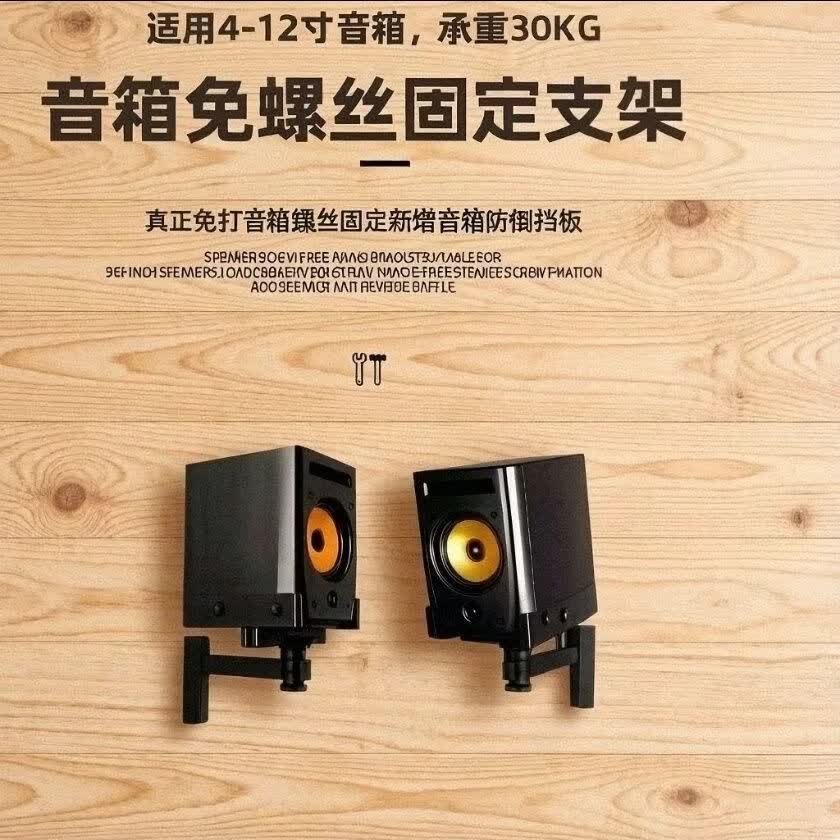 高乐视架音响壁挂式支架音箱支架多角度调节加厚环绕挂墙书架家庭影院壁架音箱支架壁挂免螺丝固定旋转支架 二托一35cm以上