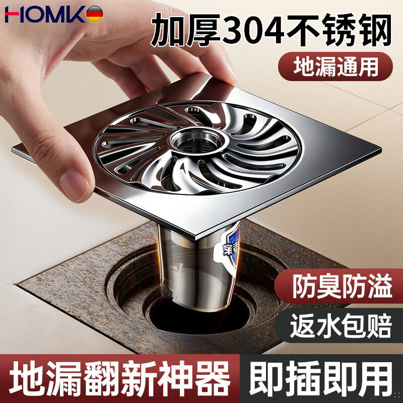 HOMK【德国】卫生间地漏防臭防反水神器304不锈钢洗衣机翻新地漏盖 【304不锈钢】旧地漏翻新神器丨枪灰 四分通用丨强效增压