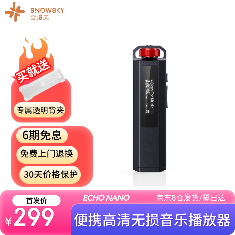 �ɰ���FiiO��ECHO NANO ѩ����HIFI��Я�����������MP3 MP4ѧ��Ӣ����������֧��DSD������������ ��ɫ 299Ԫ