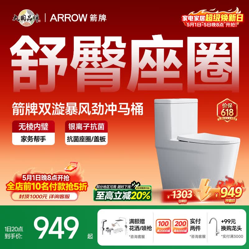 箭牌（ARROW）T76抽水马桶虹吸坐便器普通座便坐厕大冲力节水AEB12631L 400坑距