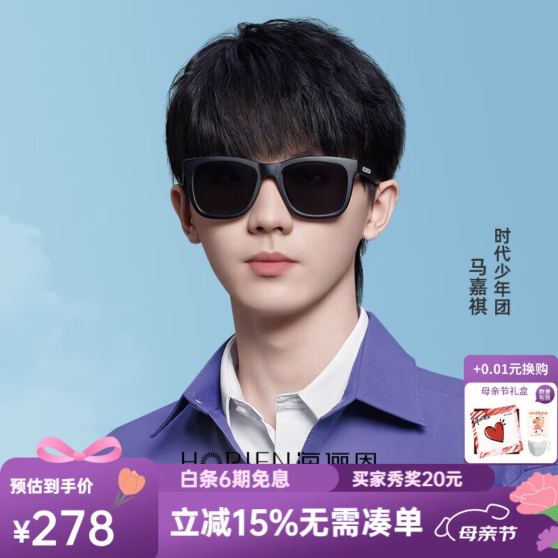 海俪恩（HORIEN）【时代少年团同款】男女墨镜素颜防晒神器太阳眼镜N8109 N8162N06P-全框哑黑