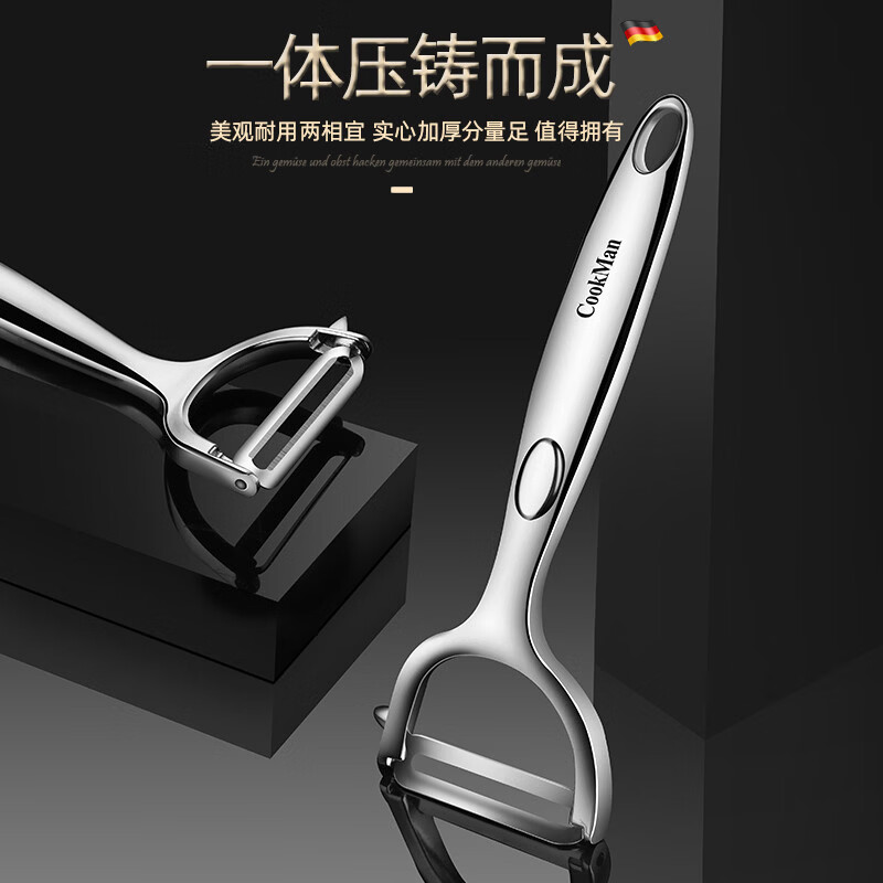 溥畔德国不锈钢削皮刀土豆去皮神器苹果瓜刨厨房水果家用多功能刮皮刀 塞纳削皮刀[平口款+锯齿款]
