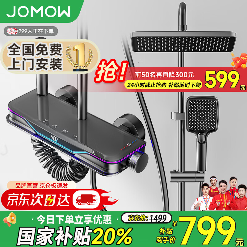 九牧王恒温淋浴花洒套装数显增压沐浴全铜全套卫浴一体式上门安装枪灰色 「2026上新」智能数显恒温-枪灰W11
