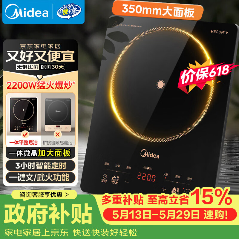 美的（Midea）【价保618】电磁炉家用火锅2200W大功率一键爆炒多档调节电磁灶大火力一体大面板墨境系列22XA12