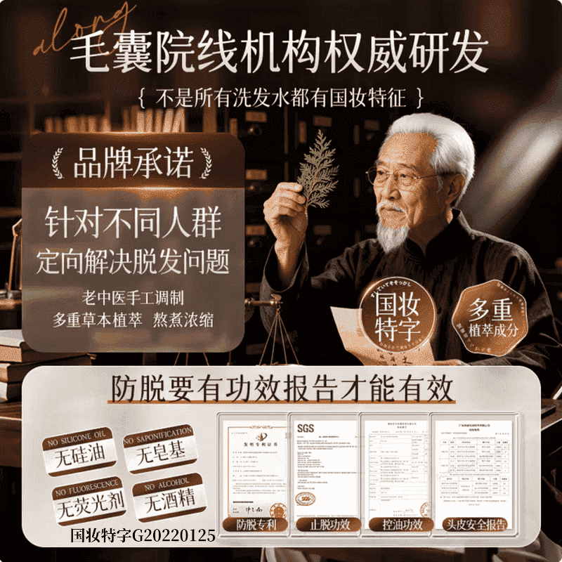 碧素堂众康尚品头发滋养液七天防脱育发密发浓密增长强韧发丝官方正品 3瓶装 【育发强根 中度使用】 【官方直售】