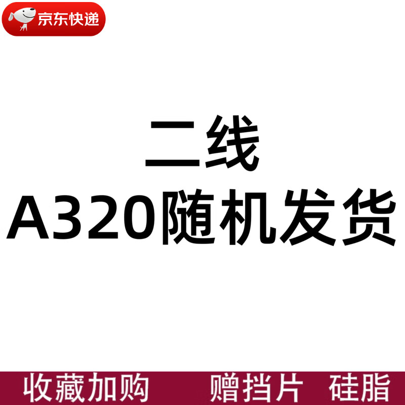 华硕（ASUS） B450M B350 B550M技嘉A320 A520主板支持AMD AM4 1-5代 二线A320随机发货