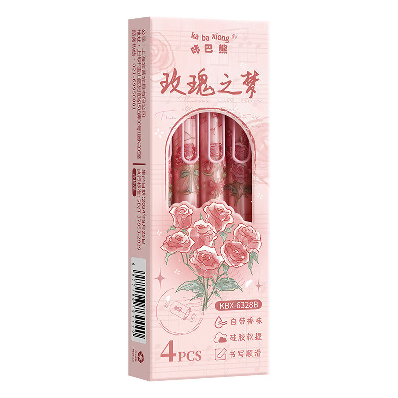 迦图鲮中性笔速干刷题笔笔芯自带香味书写顺滑小学生按动课堂笔记 来杯美式 0.5mm