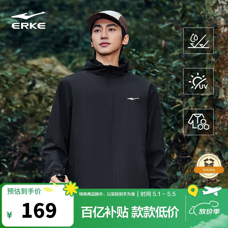 鸿星尔克夹克外套男26年新款户外休闲连帽防水内网运动风衣百搭休闲服