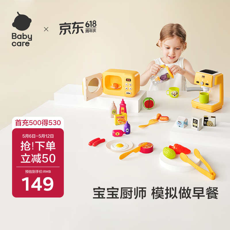 babycare&BCT早餐过家家模拟做饭声光仿真厨具厨房扮演儿童玩具新年礼物
