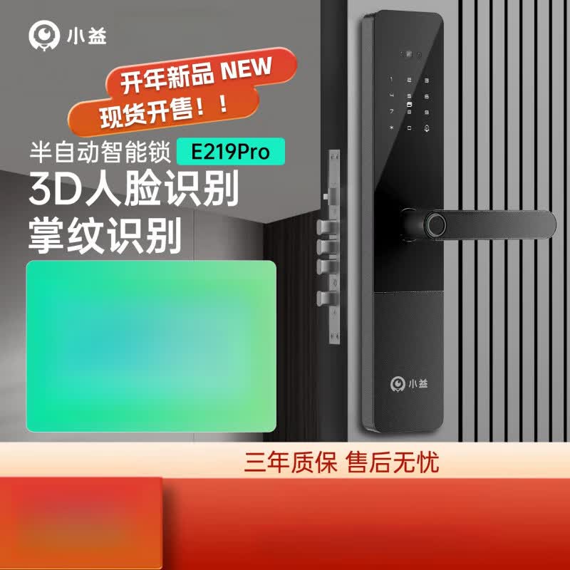 小益指纹锁家用防盗门智能门锁人脸识别入户门电子锁木门密码 3D人脸识别+Ai语音智控+双电池仓+7大解锁方式