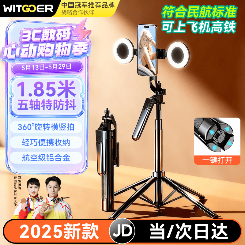 智国者【TOP榜第1名】自拍杆手机支架落地360度旋转防抖自动三脚架跟拍直播拍照神器拍摄演唱会2026新款