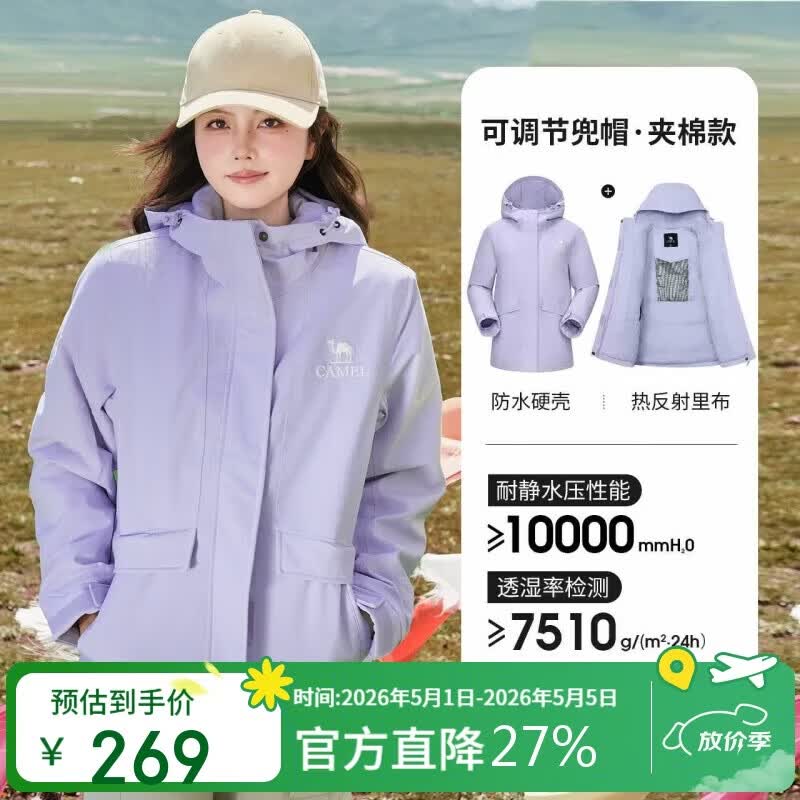 骆驼女装户外夹棉冲锋衣硬壳防水外套男新款防雨进藏登山服女