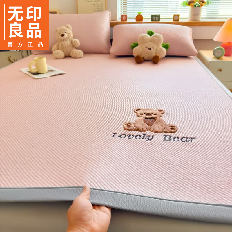 无印良品a类夏季冰丝床单200x230cm家用大床双人床盖裸睡冰豆豆被单三件套 单层-拿铁熊-粉【凉柔细腻 舒爽透气】 三件套- 150cm*200cm 床单+枕套一对