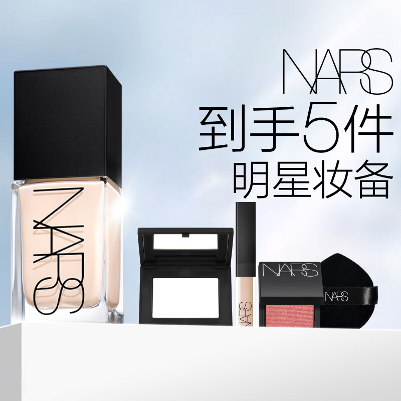 NARS【618抢先购】超方瓶粉底液L0.5 30ml持妆不卡粉干皮520礼物