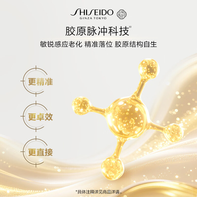 资生堂（Shiseido）第二代悦薇水乳套装祛斑美白抗老保湿护肤品生日礼物送女友 【清爽型】水150ml+乳100ml