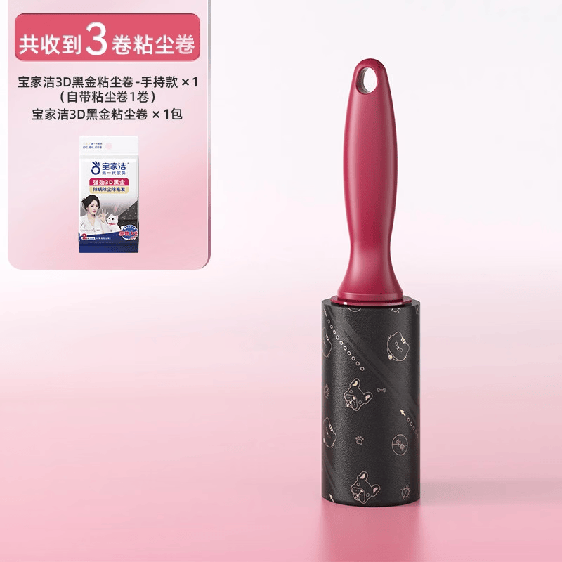宝家洁【杨幂同款】粘毛器可撕式粘毛滚筒猫毛清理器替换纸除尘长柄大号 10cm 90撕 3卷 +【手持款】黑金粘毛器