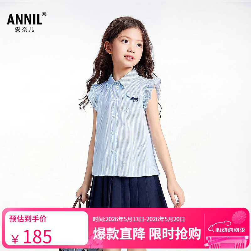 安奈儿（Annil）童装女童套装2026夏新款 蓝白花 130