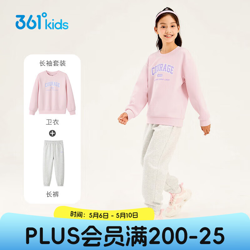 361°童装男童长袖针织套装儿童百搭年春秋新款女童圆领运动套装 杏花粉/原色花灰 140 cm