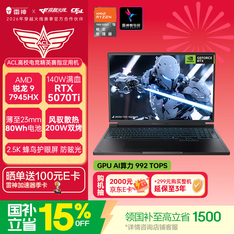 ���� ����S 16Ӣ�� R9-7945HX RTX5070Ti 240Hz ��Ϸ�� 16G 1T ��ɫ 9499Ԫ