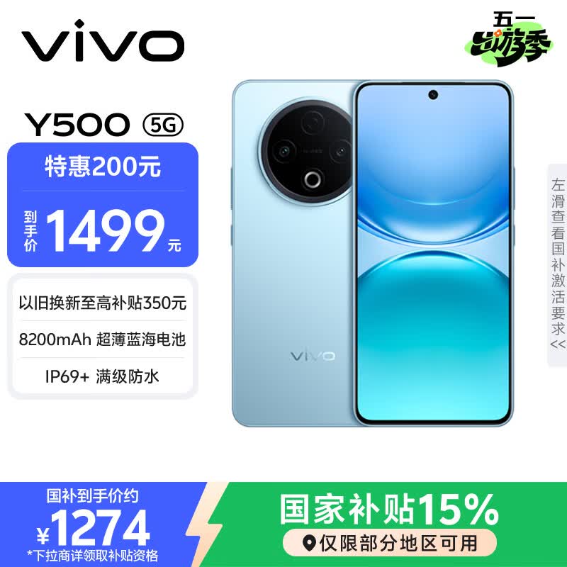 vivo Y500 �ֻ� ������ 8+128GB 1146.65Ԫ(������)