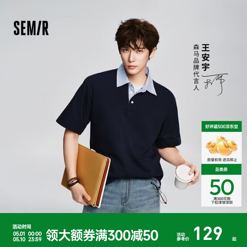 森马（Semir）王安宇同款丨POLO衫男26夏季新款假两件针织衫纽扣半开襟短袖上衣 【明星同款色】暮蓝81003 L