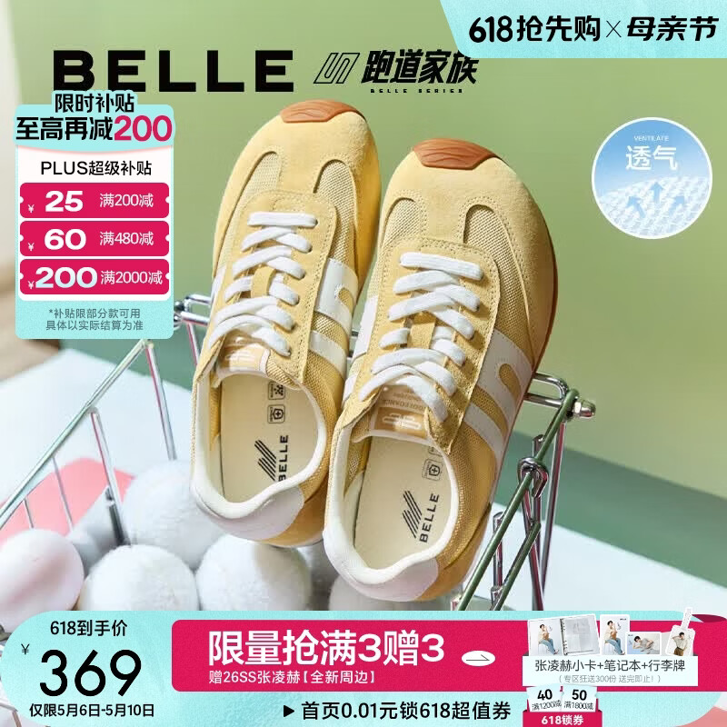 百丽（Belle）跑道歪头德训鞋女款商场款网面透气薄底休闲鞋E3H1DCM5 黄色 40 (250mm)