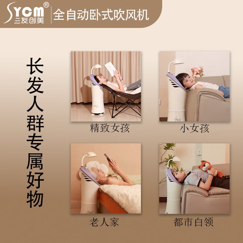 SYCM 三友创美卧式懒人吹风机家用电吹风智能干发机负离子恒温护发风筒儿童免手持吹发神器 典雅白色 高配（中配+两盒焗油精华）