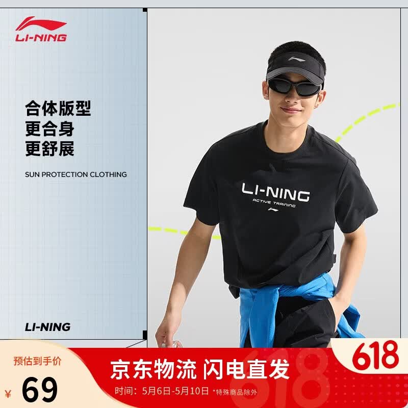 李宁凉茶丨排湿速干短袖T恤男子夏季专业跑步休闲圆领运动上衣ATSU589