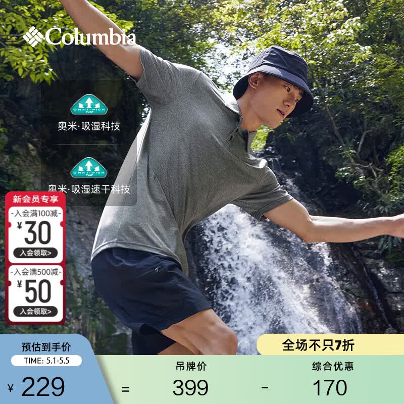 Columbia哥伦比亚户外春夏男子吸湿速干运动休闲POLO衫短袖T恤AE3614 011 吸湿&amp;吸湿速干科技随机发货 XL (185/104A)