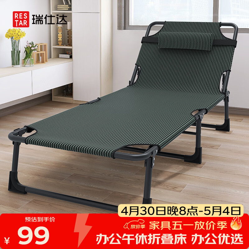 瑞仕达（Restar）折叠床单人办公室午休床便携多功能医院陪护床午睡神器三折床