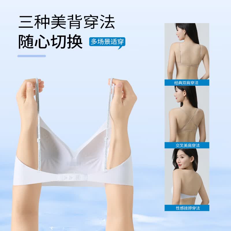 都市丽人粉底液无痕内衣女细肩带夏薄款小胸聚拢隐形肤色美背文胸 粉底液肤+蓝色 M
