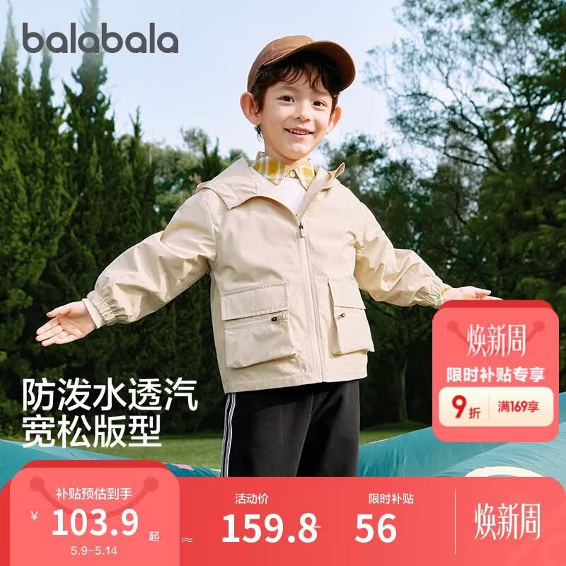 巴拉巴拉童装儿童外套男童女童2025春装防护上衣【商场同款】202125105204