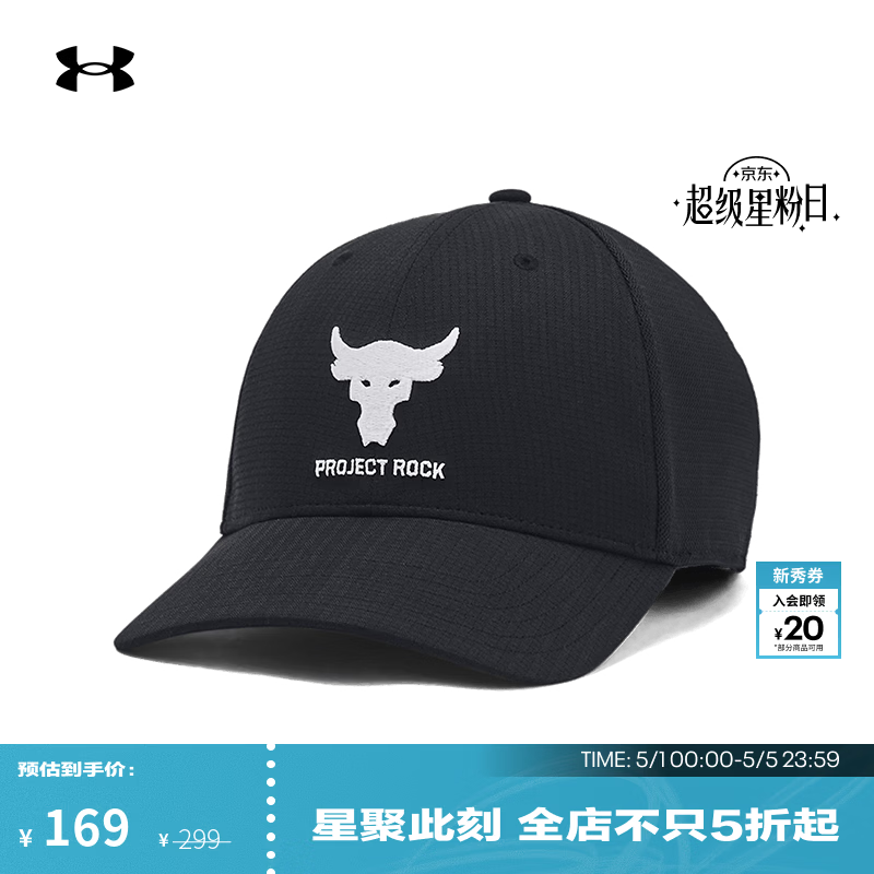 安德玛（Under Armour）Project Rock强森男子训练运动帽1369815 黑色003 均码