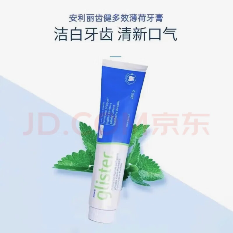 安利(Amway)美国进口丽齿健牙膏劲速多效白茶薄荷固齿防蛀牙含氟适用口臭去污 一支英文版200 g 直售