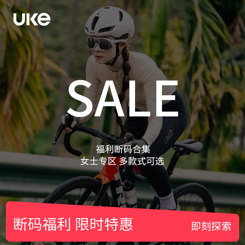 UKE【断码特惠】女子春夏骑行服长袖短袖 马甲风衣骑行上衣 风信紫 长袖 S